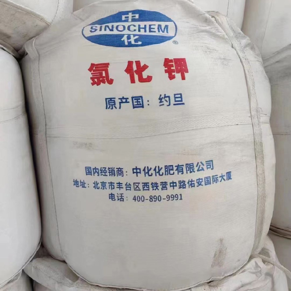 60约旦精细吨包中化包装
