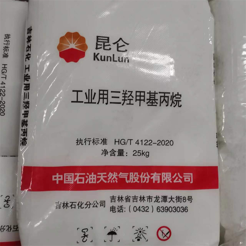 三羟甲基丙烷